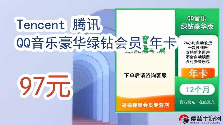 QQ 绿钻低价开通平台，热门之选背后的秘密